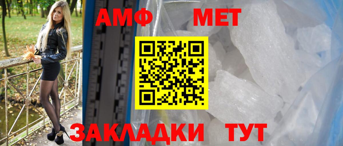 Amphetamine Розовый Ирбит