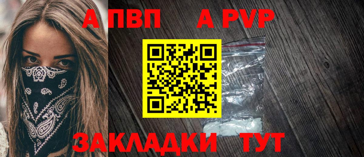 APVP кристаллы  A PVP мука  Вход с VPN  Ирбит 