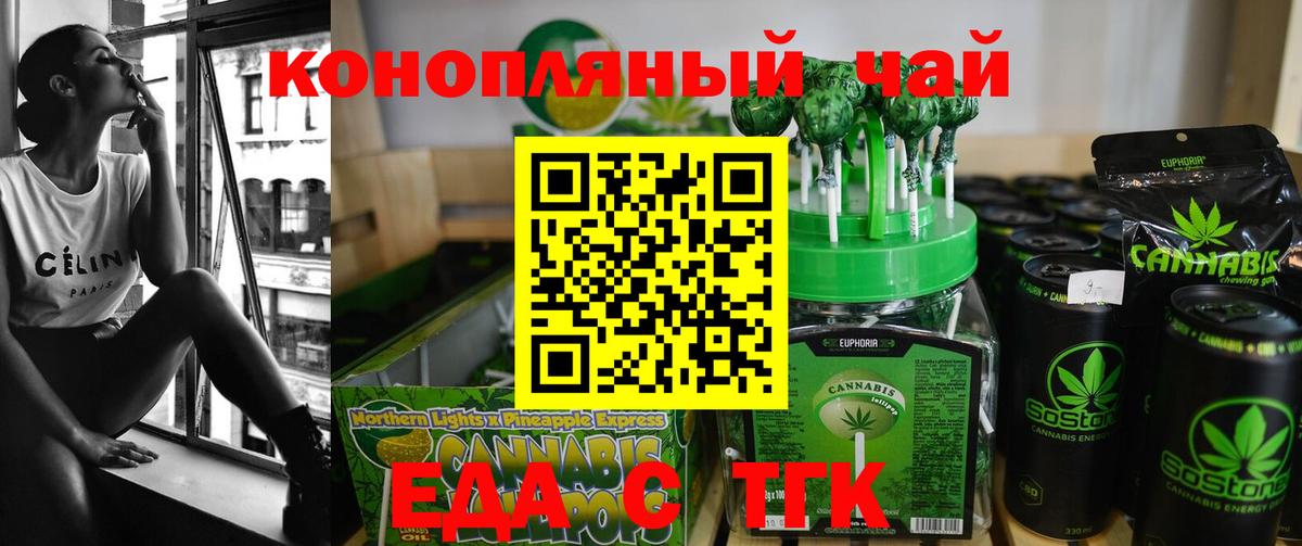 Печенье с ТГК марихуана Ирбит