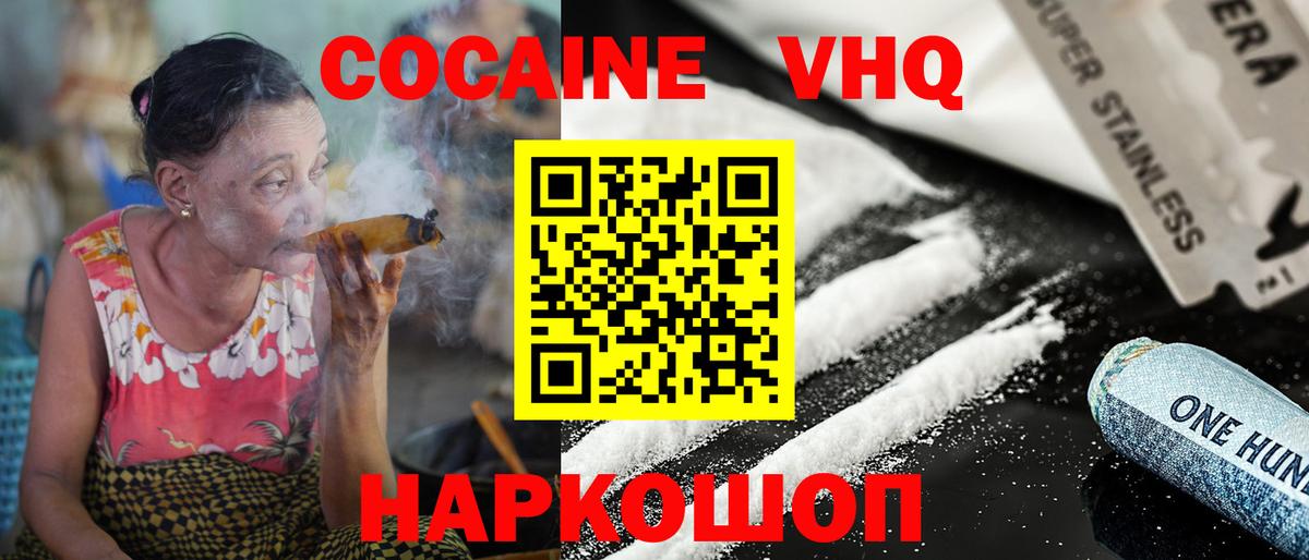 Кокаин 98%  что такое наркотик  Кокаин Эквадор  Ирбит  Вход с VPN 