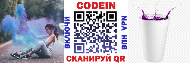 Codein Purple Drank  KRAKEN вход  Ирбит 
