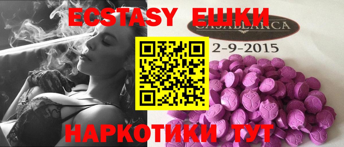 Экстази 280 MDMA  Вход с VPN  Экстази  дарнет шоп  Экстази 300 mg  дарк нет формула  Ирбит 
