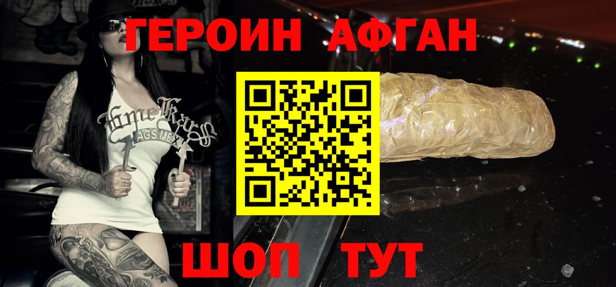 Героин белый  Вход с VPN  ГЕРОИН  Ирбит 