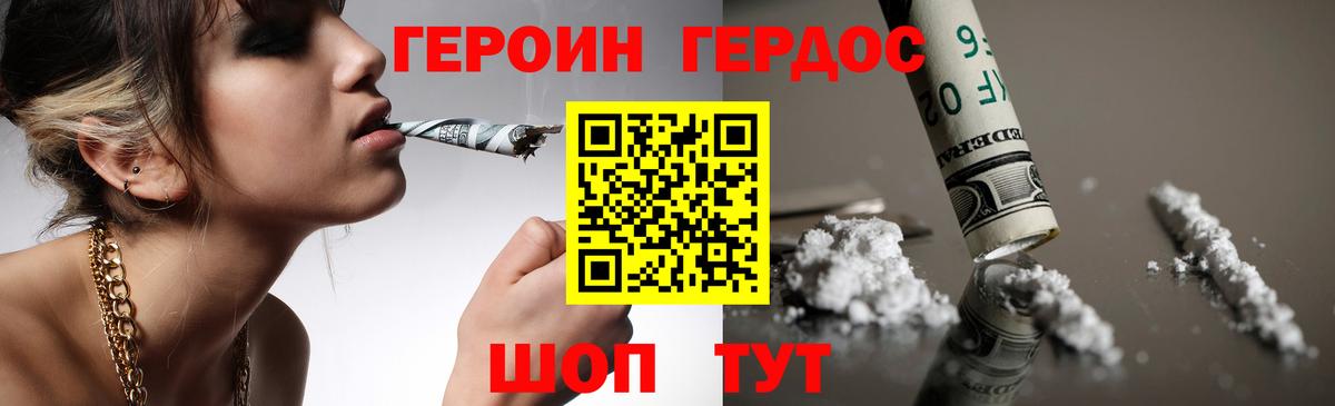 Героин белый Ирбит