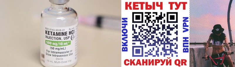 купить закладку Ирбит КЕТАМИН VHQ