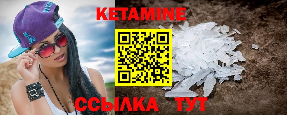 КЕТАМИН ketamine Ирбит