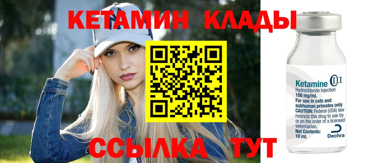 КЕТАМИН VHQ  Вход с VPN  КЕТАМИН ketamine  Ирбит 