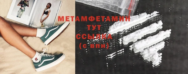 метамфетамин Абаза