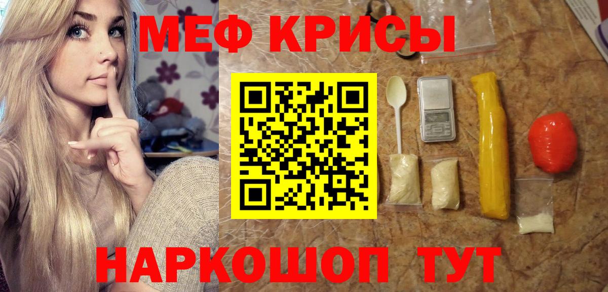 Мефедрон  Меф мука  Ирбит  Вход с VPN  Мефедрон mephedrone 