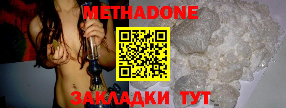 МЕТАДОН methadone  Вход с VPN  МЕТАДОН VHQ  Ирбит 