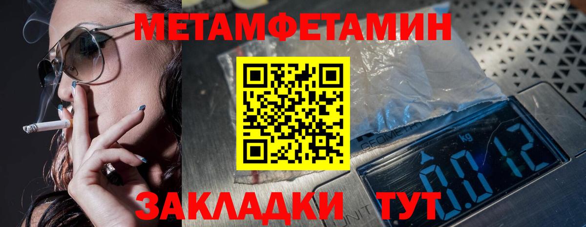 Первитин мет  Вход с VPN  Ирбит 