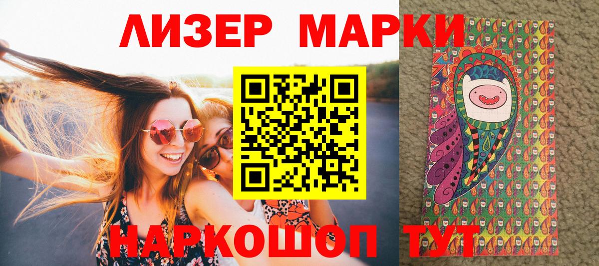 Марки 25I-NBOMe 1500мкг  Вход с VPN  Ирбит 
