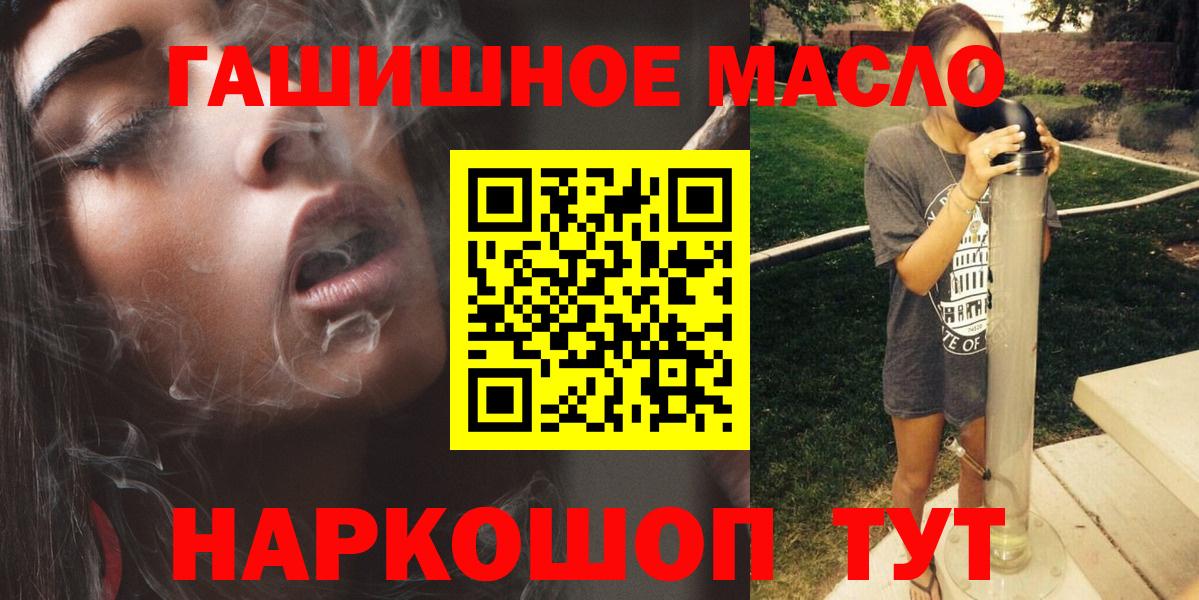 Ирбит  ТГК гашишное масло  Вход с VPN  даркнет сайт  ТГК гашишное масло 
